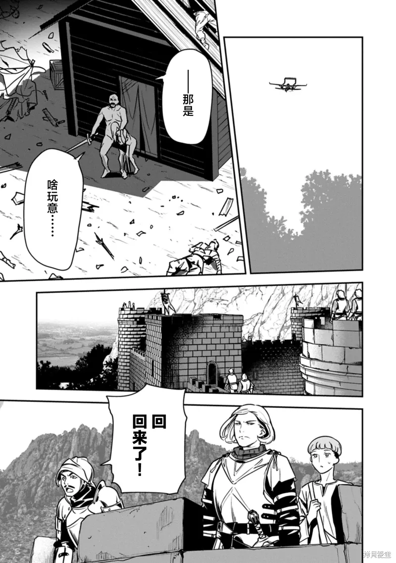 第36话 第3页