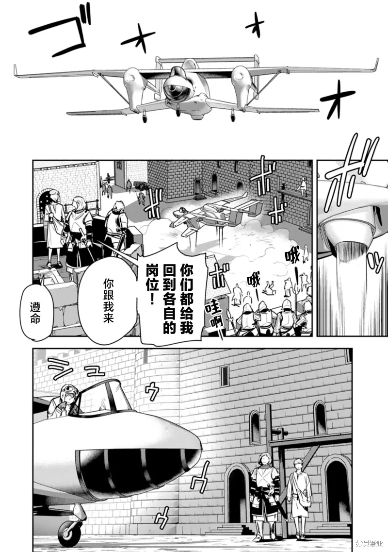 第36话 第4页