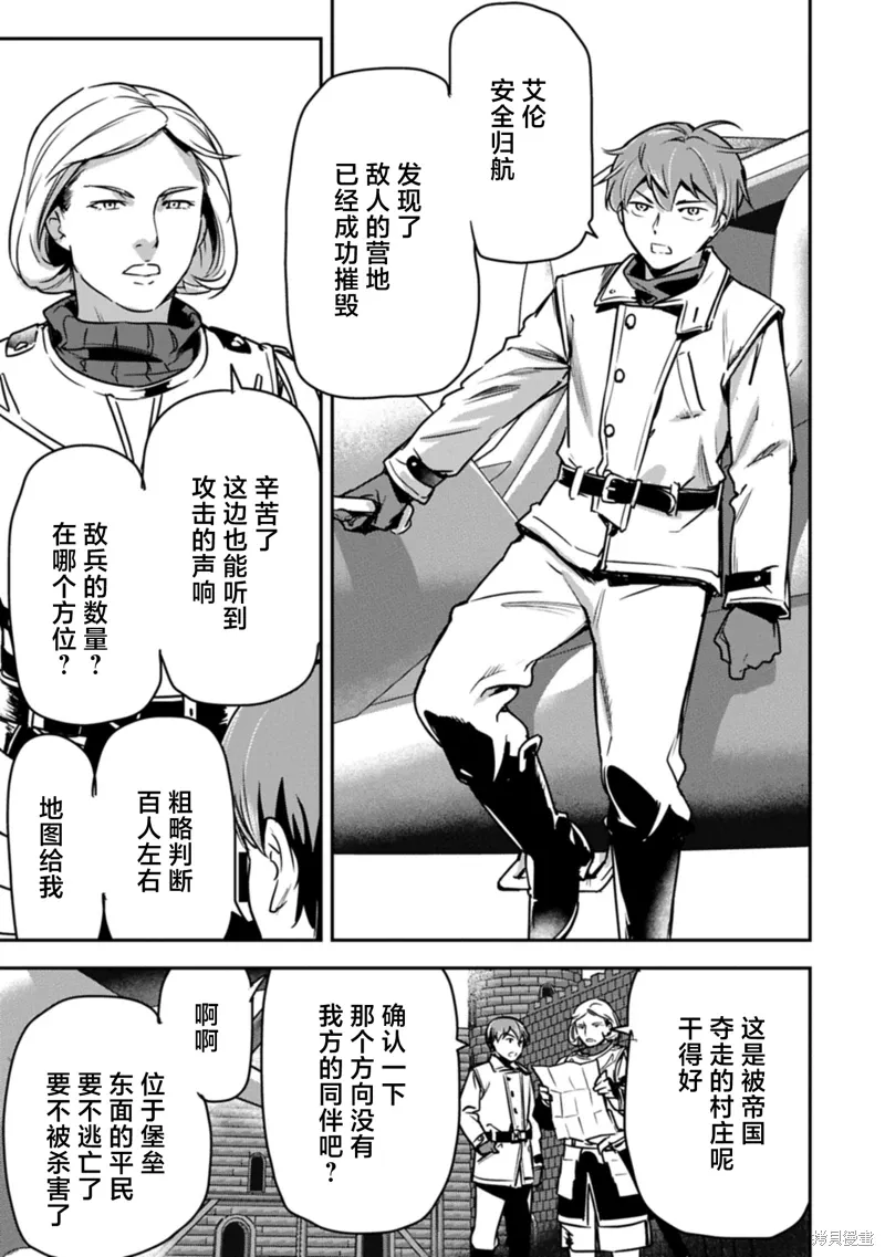 第36话 第5页