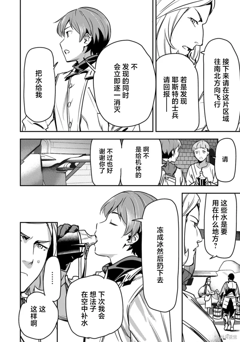 第36话 第6页