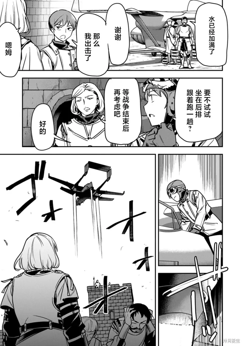 第36话 第7页