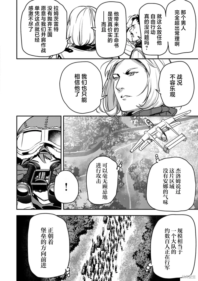 第36话 第8页