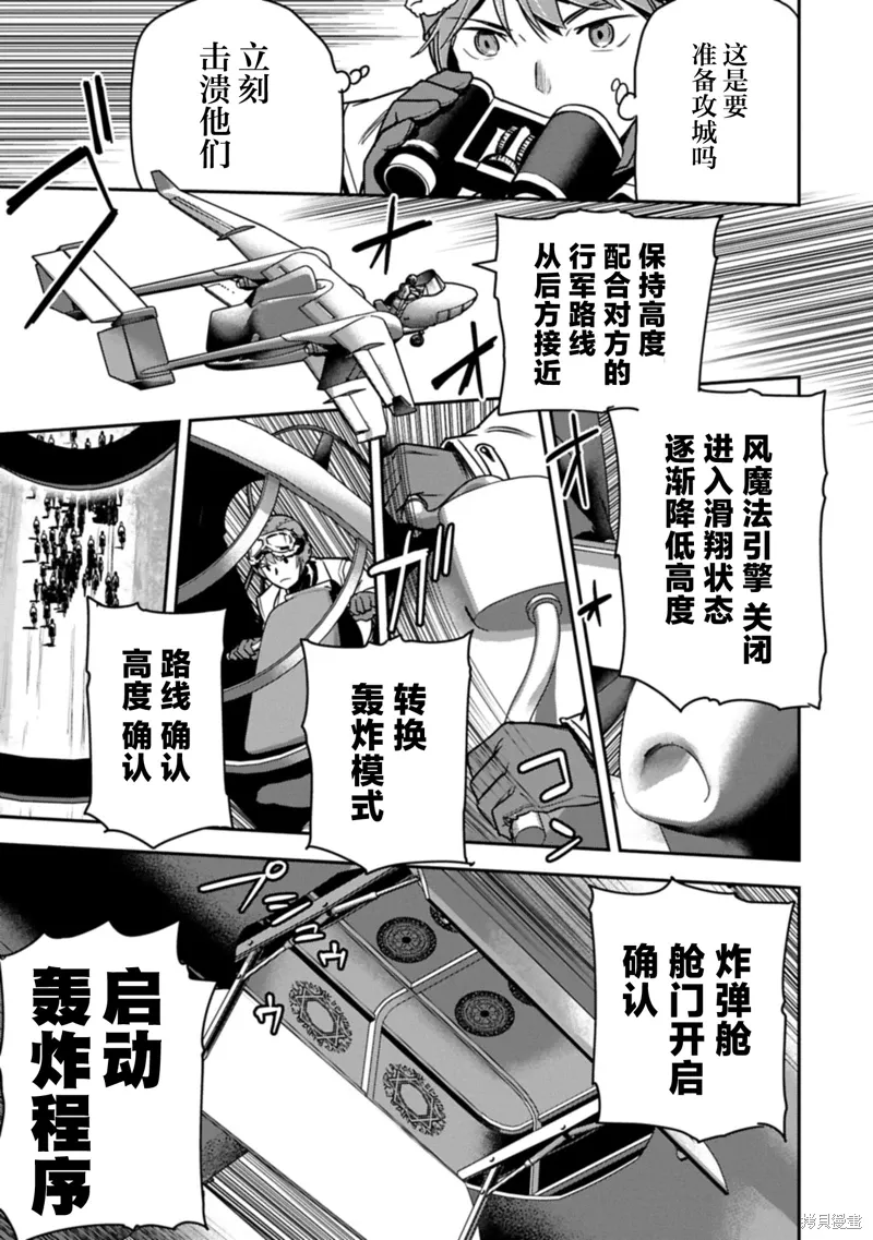 第36话 第9页