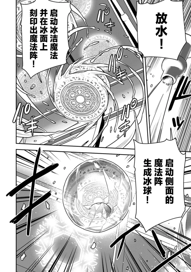 第36话 第10页