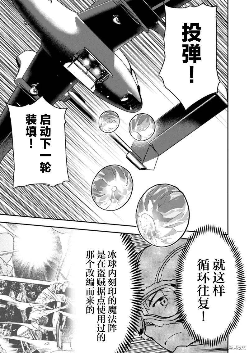第36话 第11页