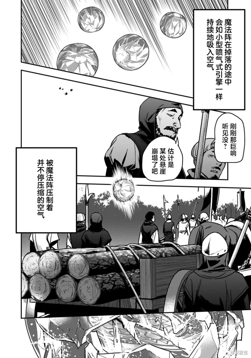 第36话 第12页