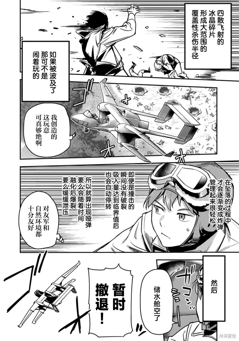 第36话 第14页