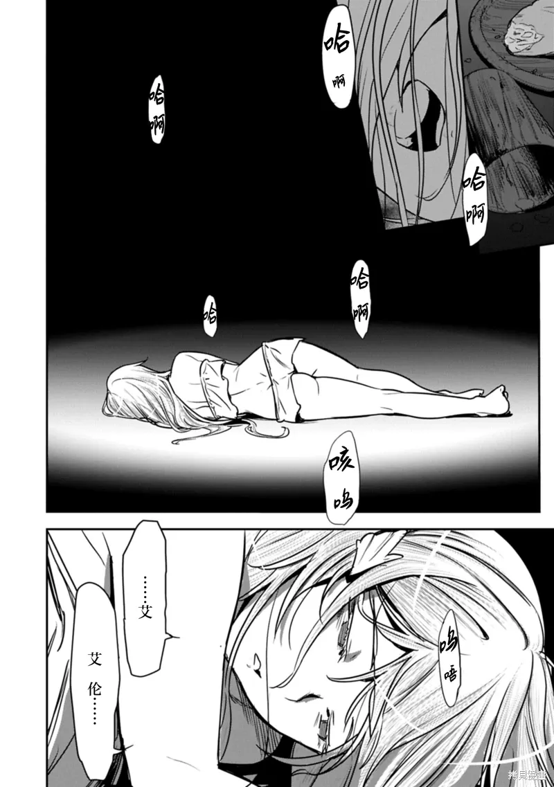 第36话 第16页