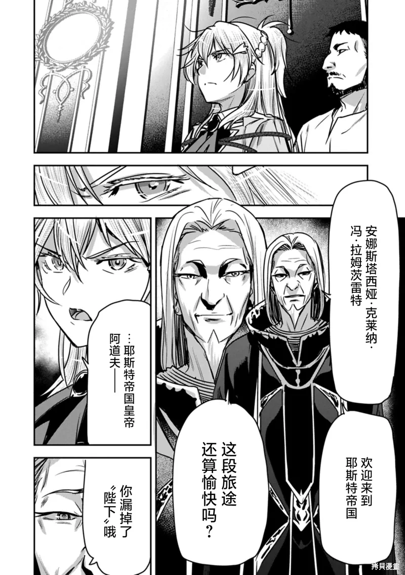 第36话 第18页