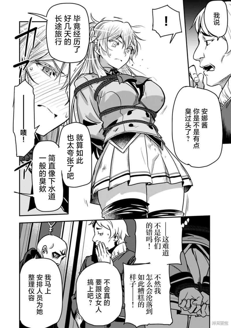 第36话 第20页