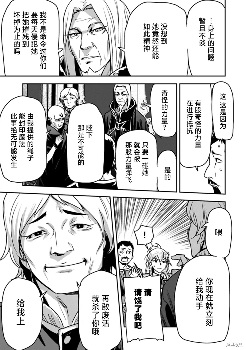第36话 第21页