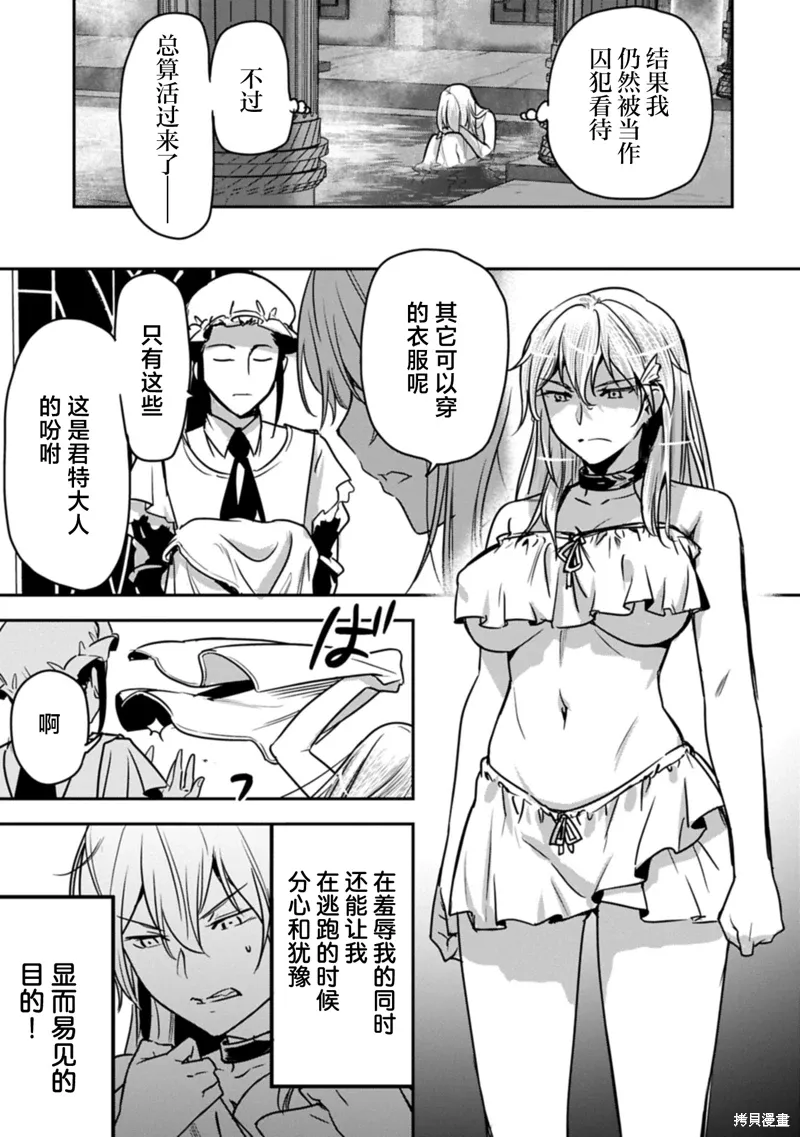 第36话 第25页