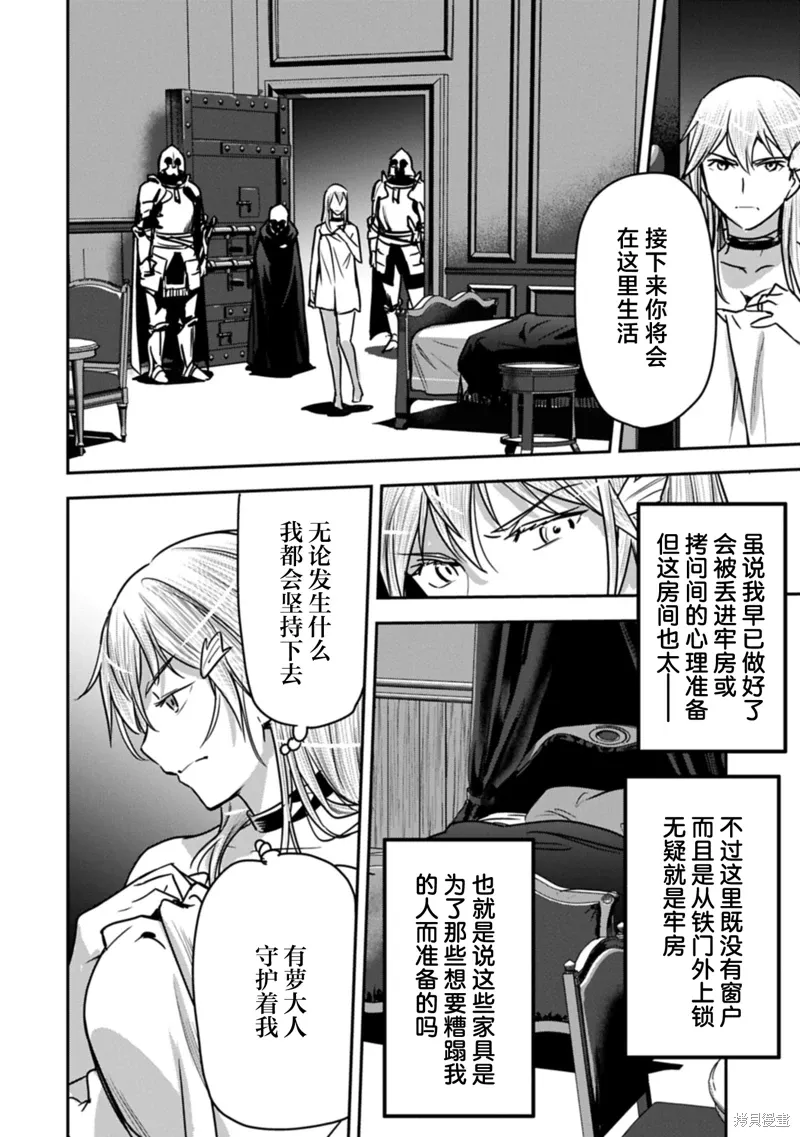 第36话 第26页