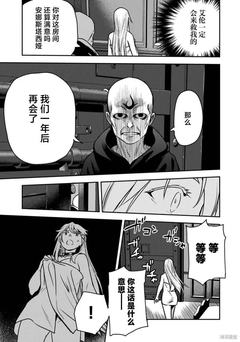 第36话 第27页