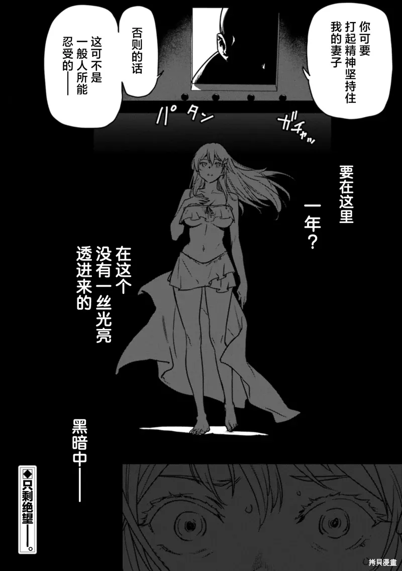 第36话 第28页
