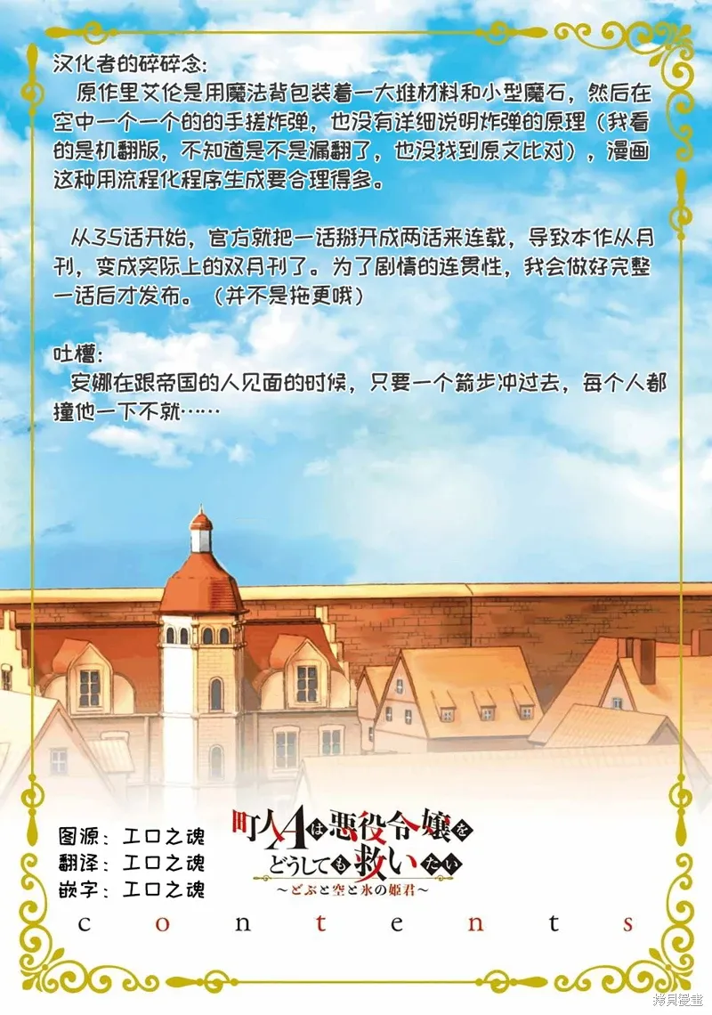 第36话 第29页