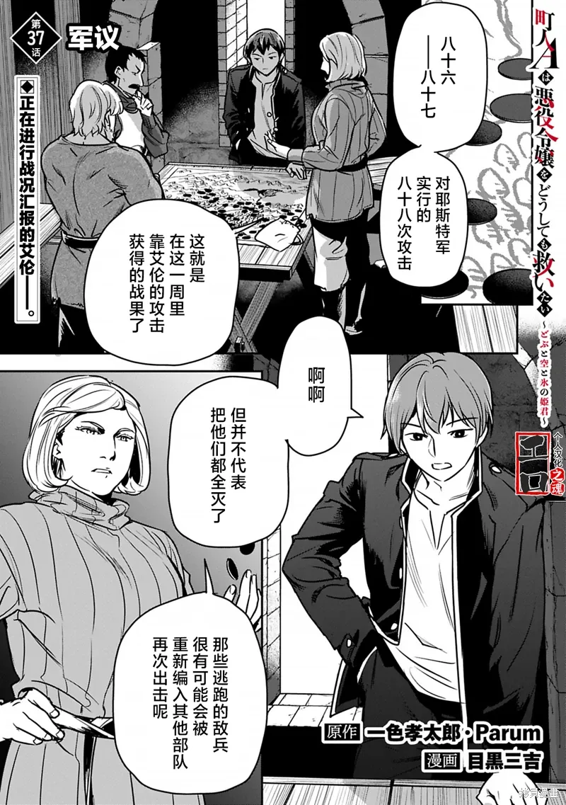 第37话 第1页
