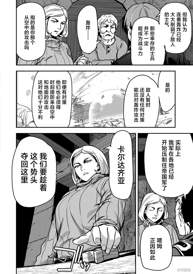 第37话 第2页