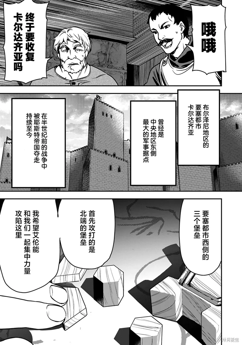 第37话 第3页
