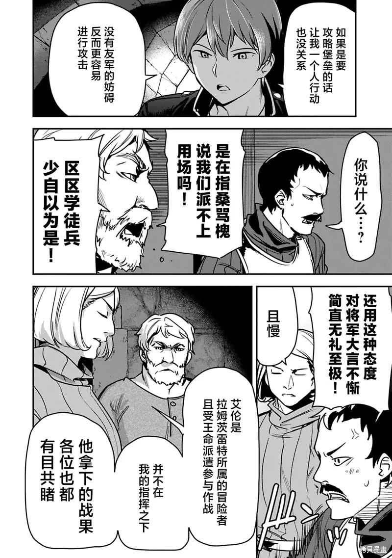 第37话 第4页