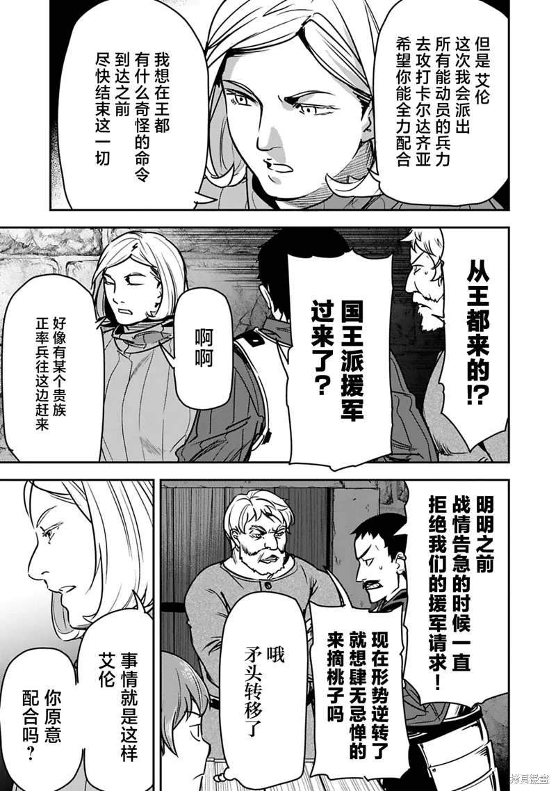 第37话 第5页