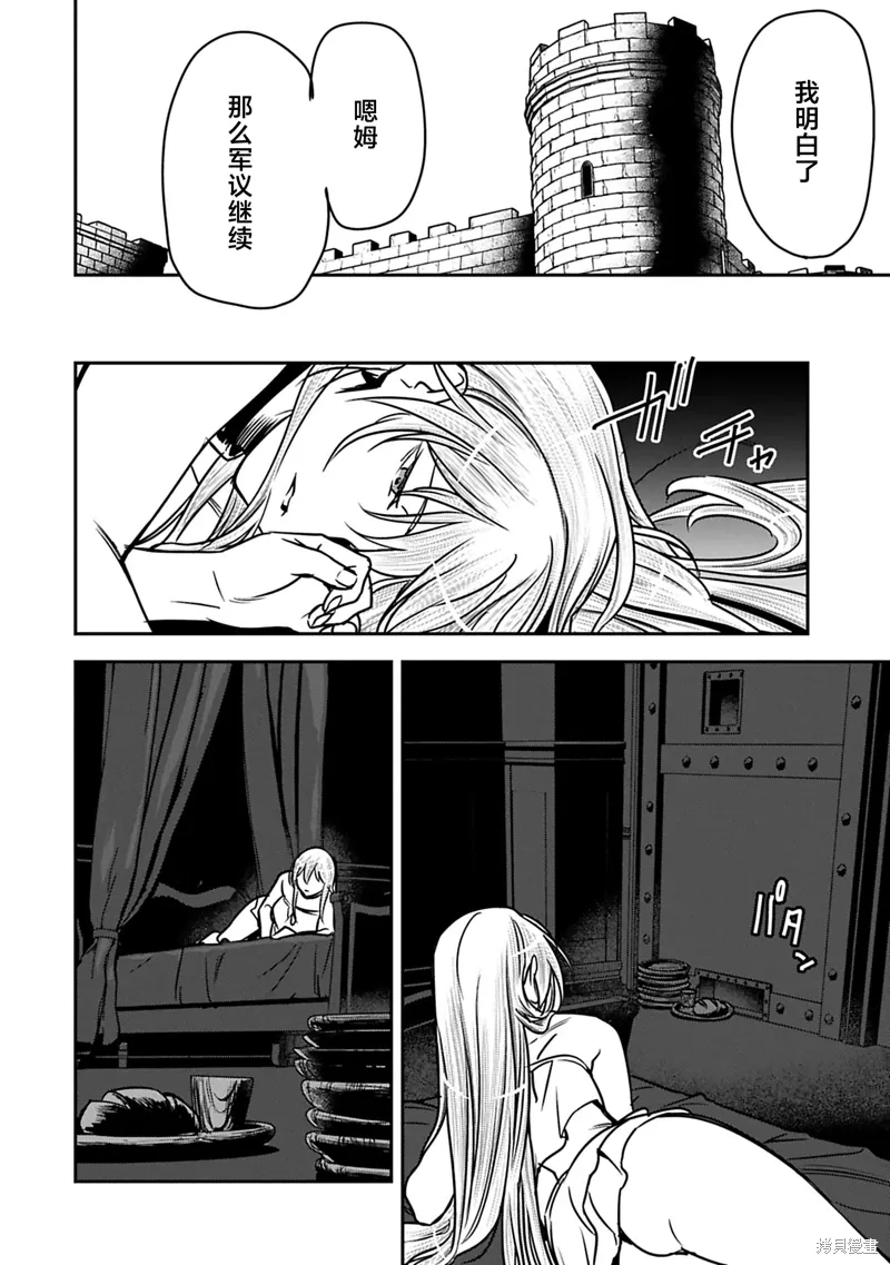 第37话 第6页