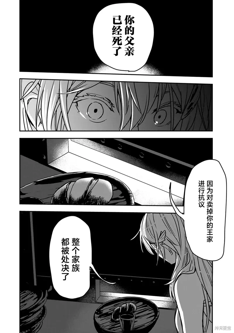 第37话 第8页