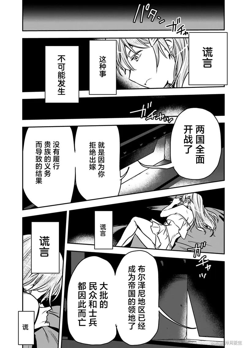 第37话 第9页