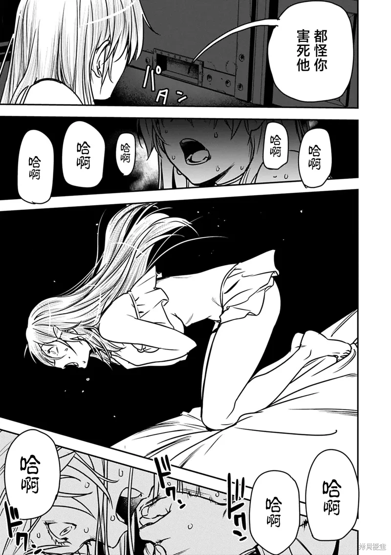 第37话 第11页