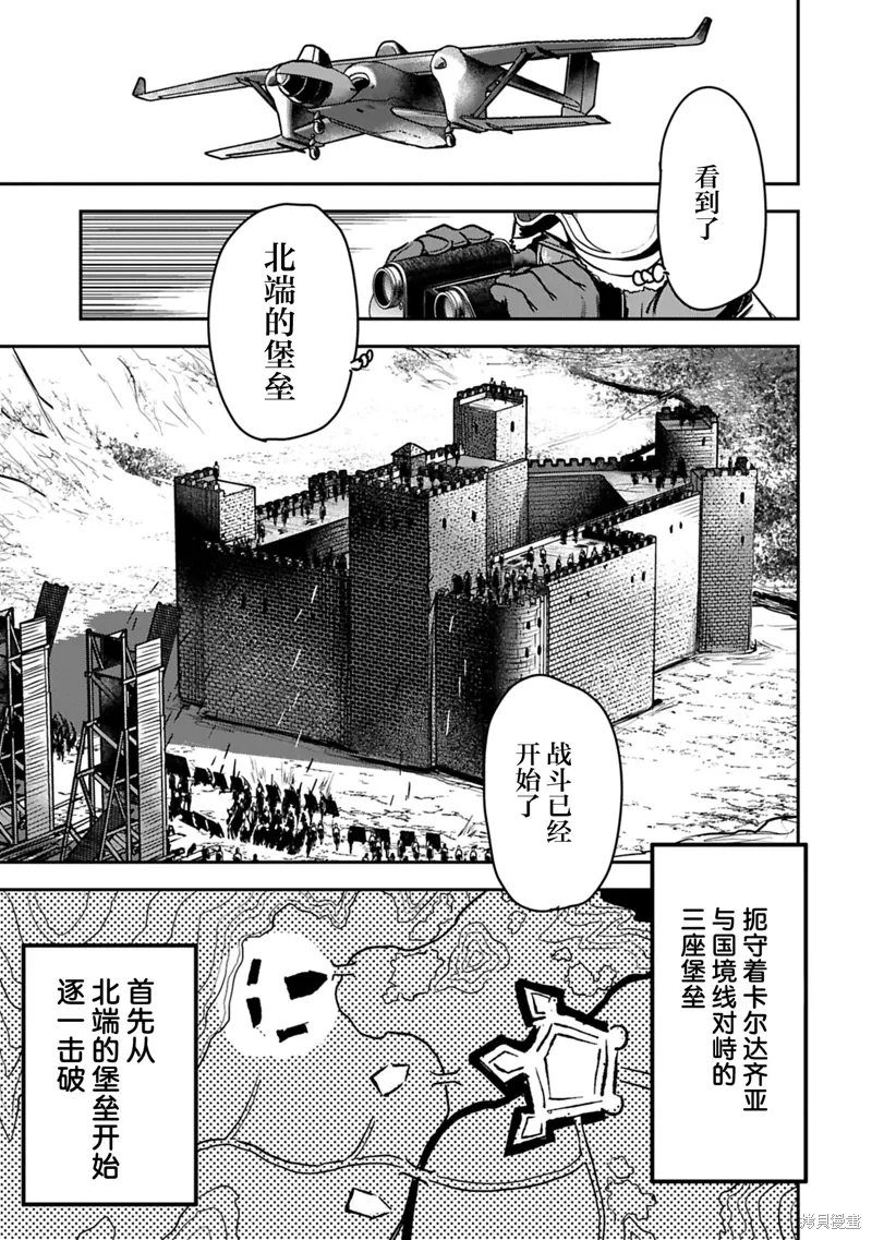 第37话 第13页