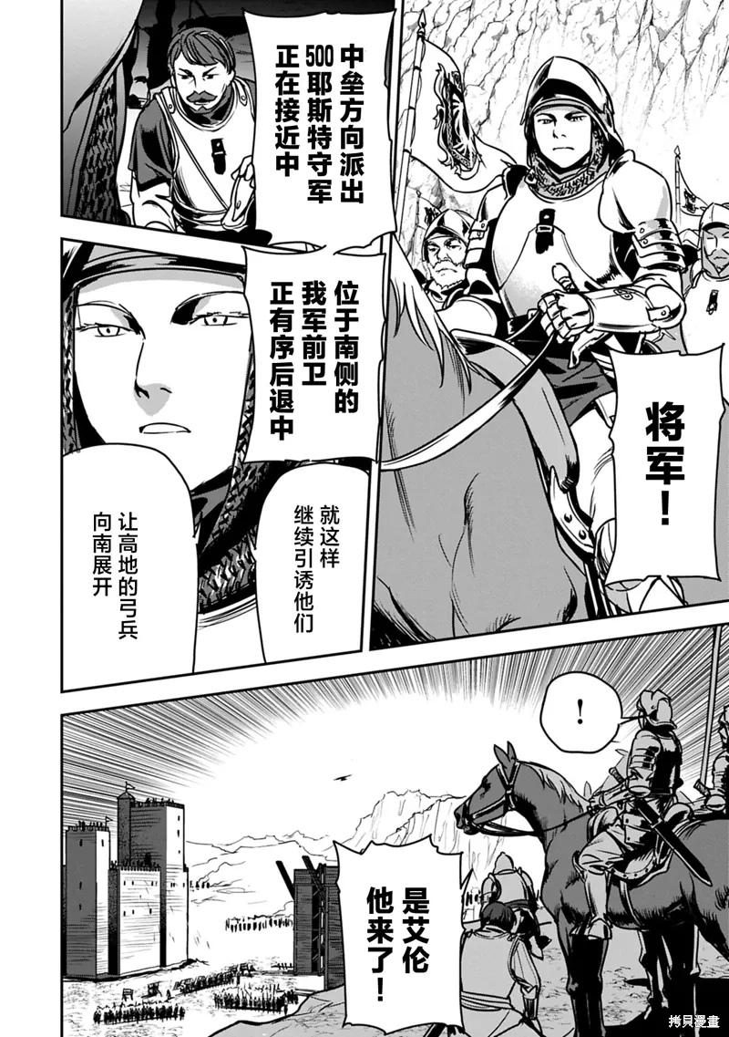 第37话 第16页