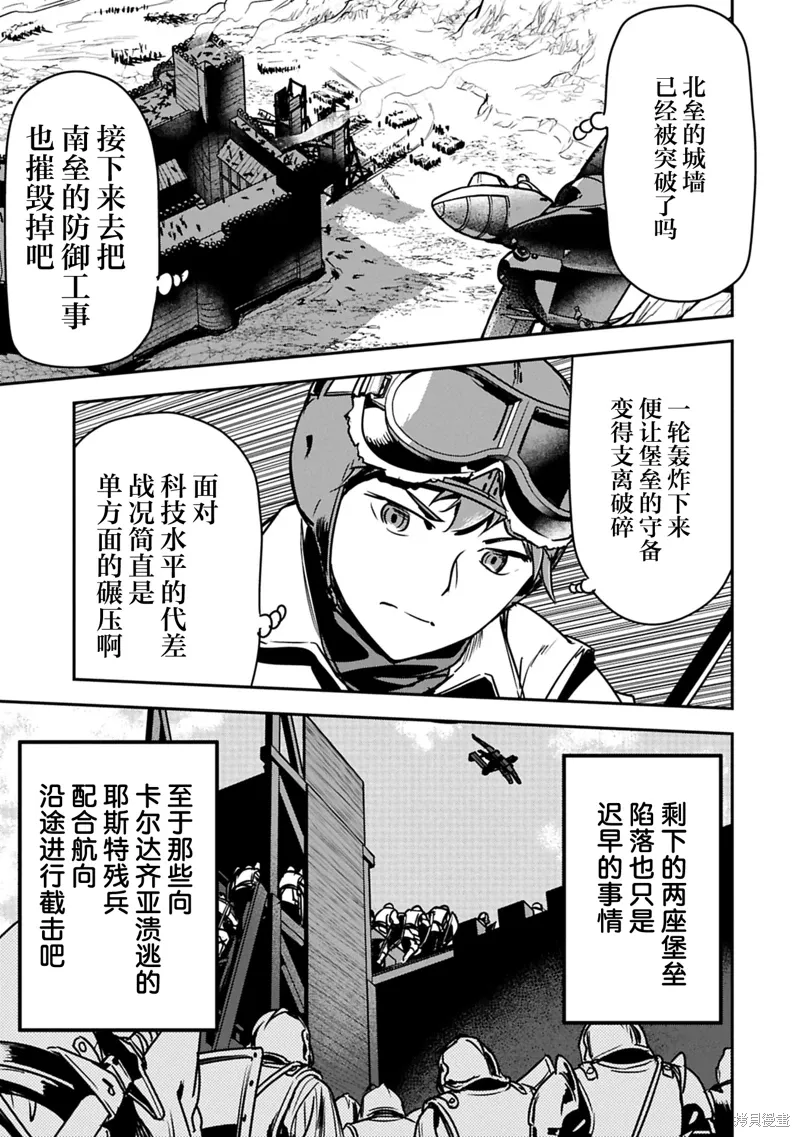 第37话 第19页