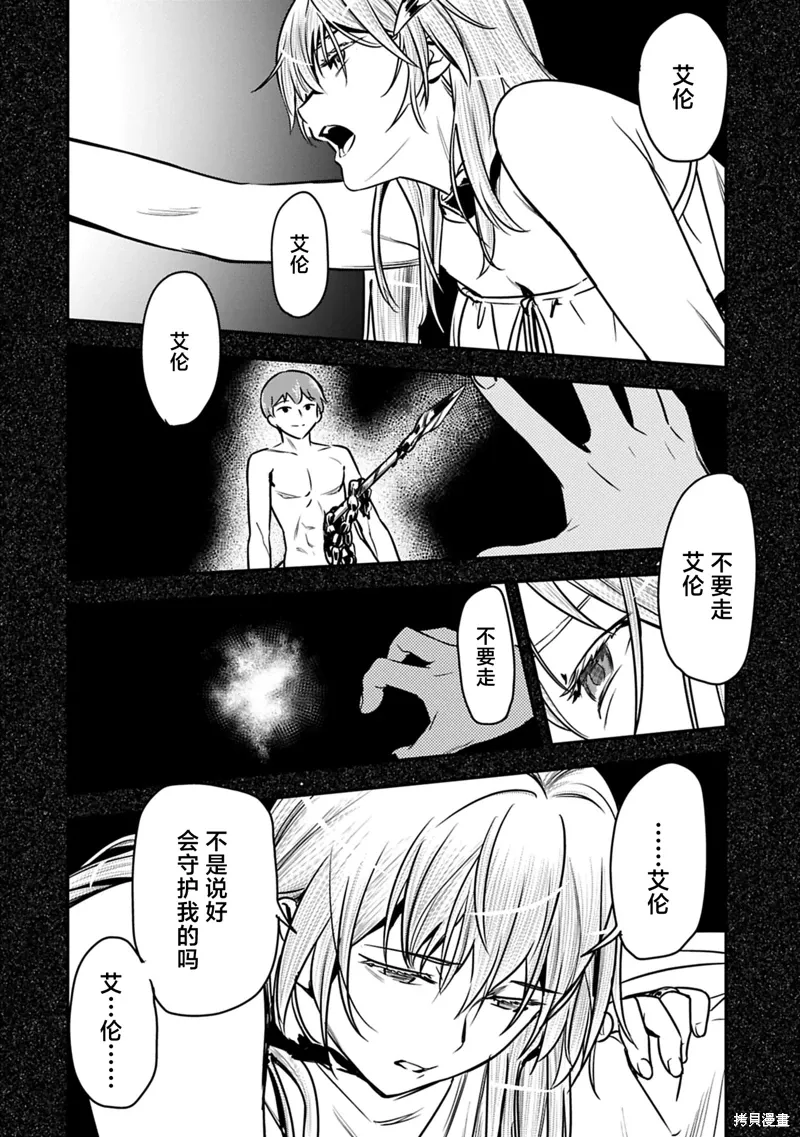 第37话 第22页