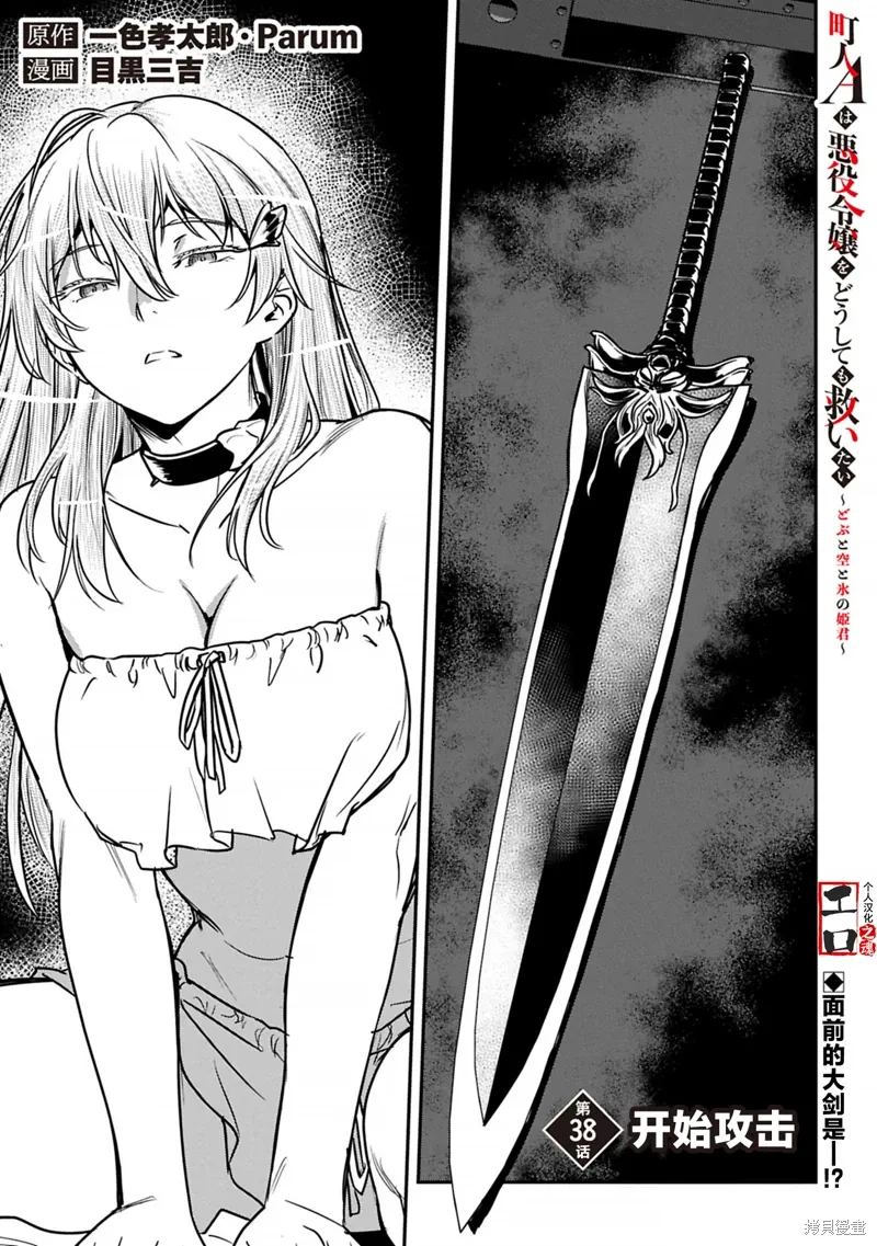 第38话 第1页