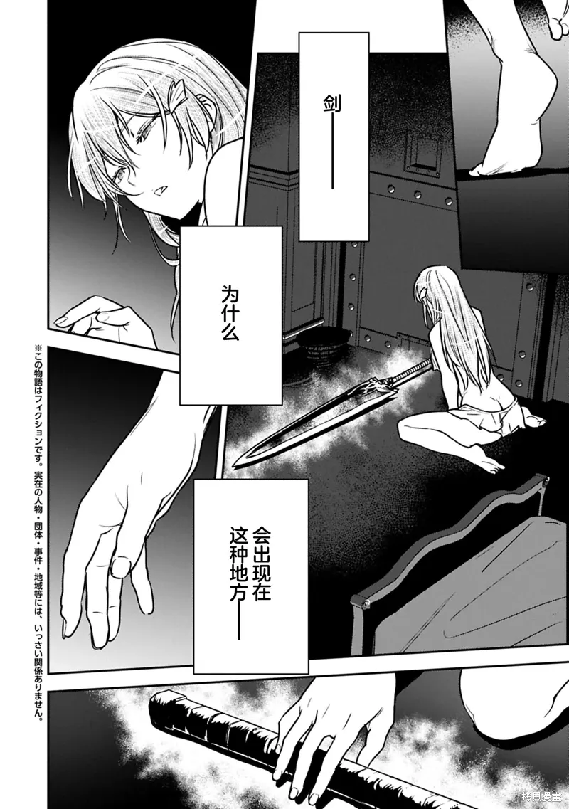 第38话 第2页