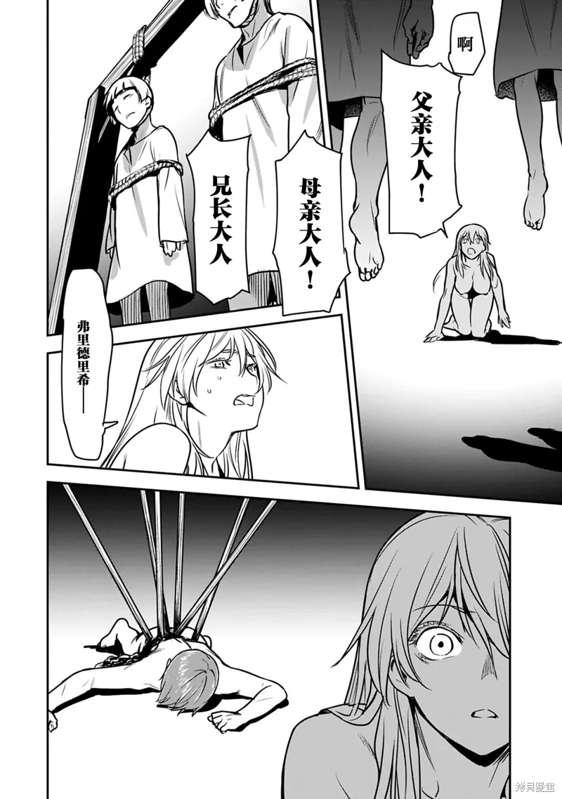 第38话 第4页