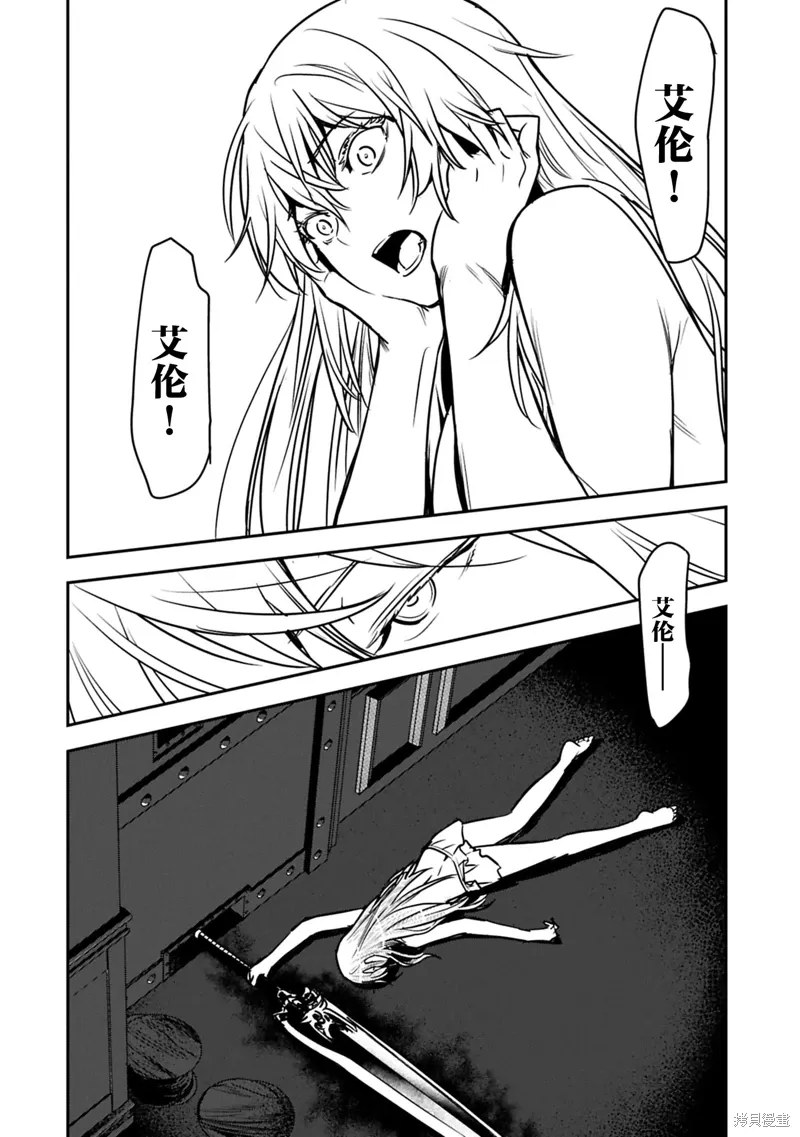 第38话 第6页
