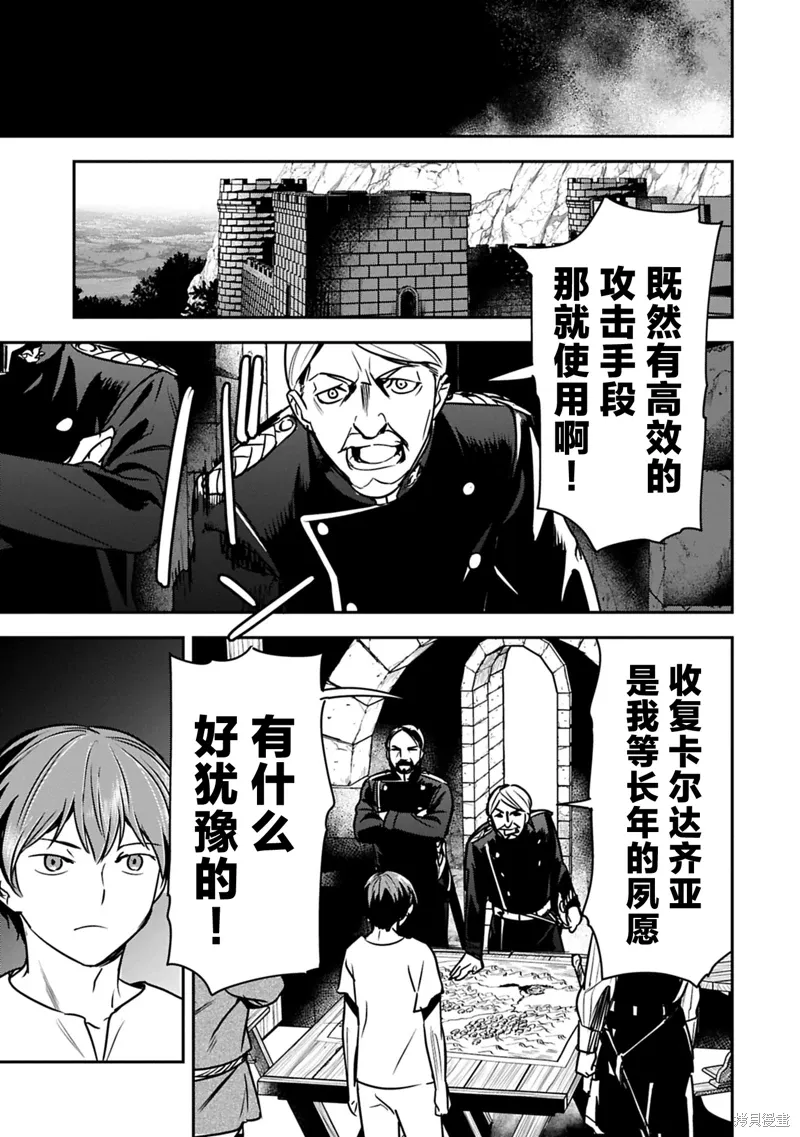 第38话 第7页