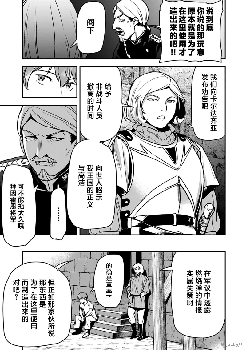 第38话 第9页