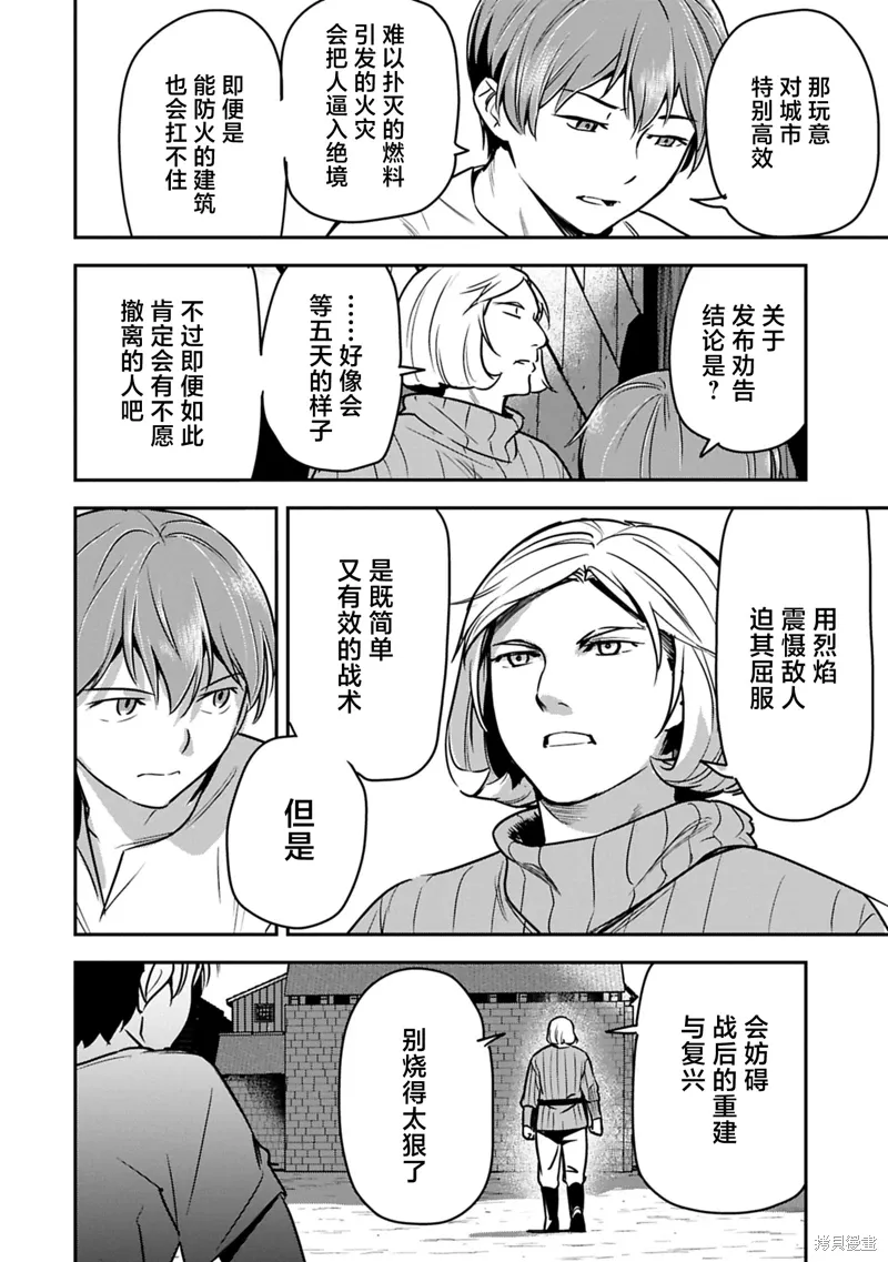 第38话 第10页