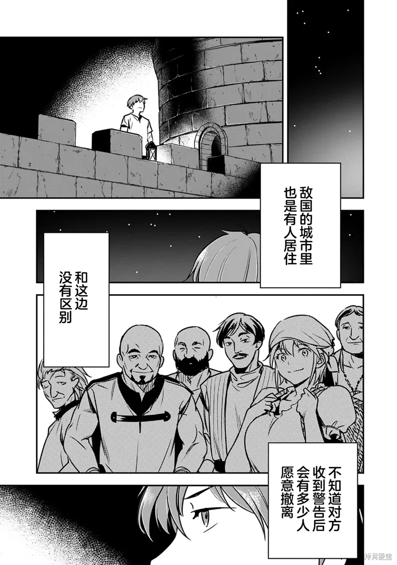 第38话 第11页