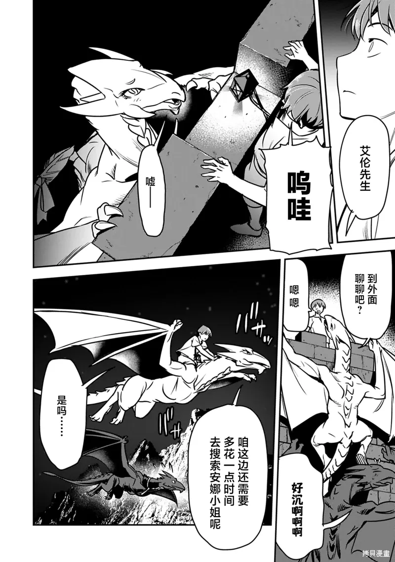 第38话 第12页