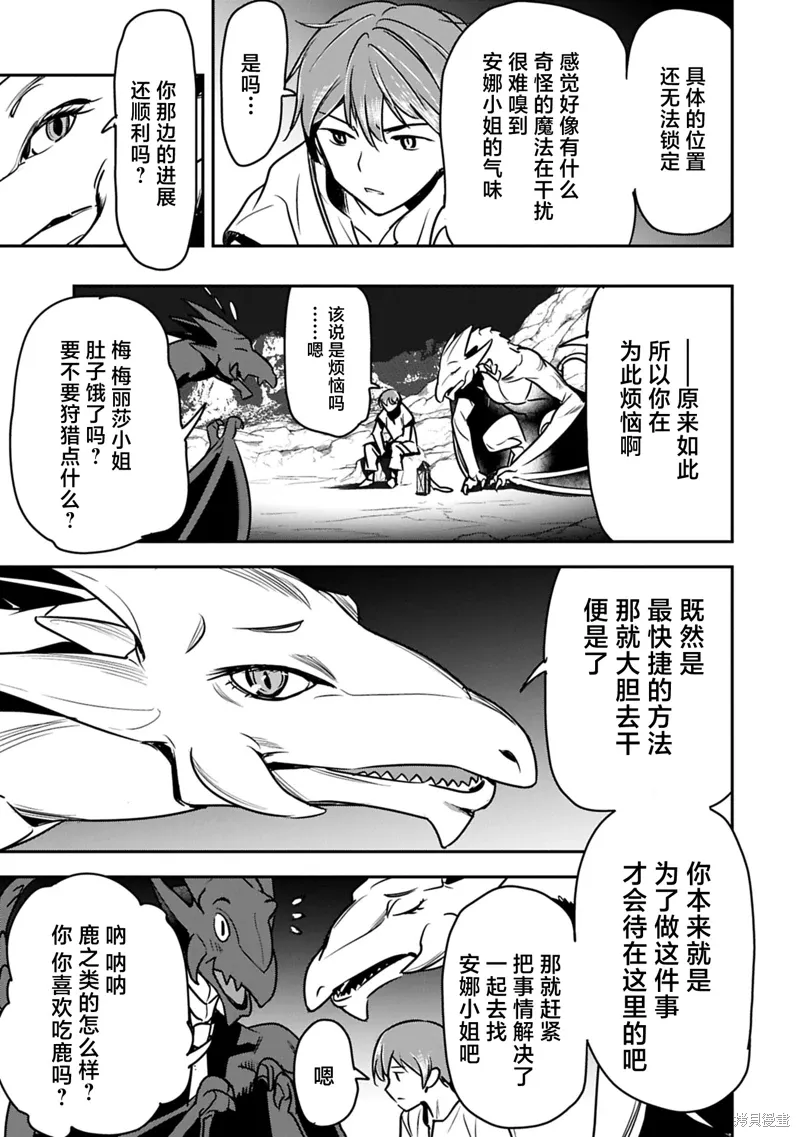 第38话 第13页