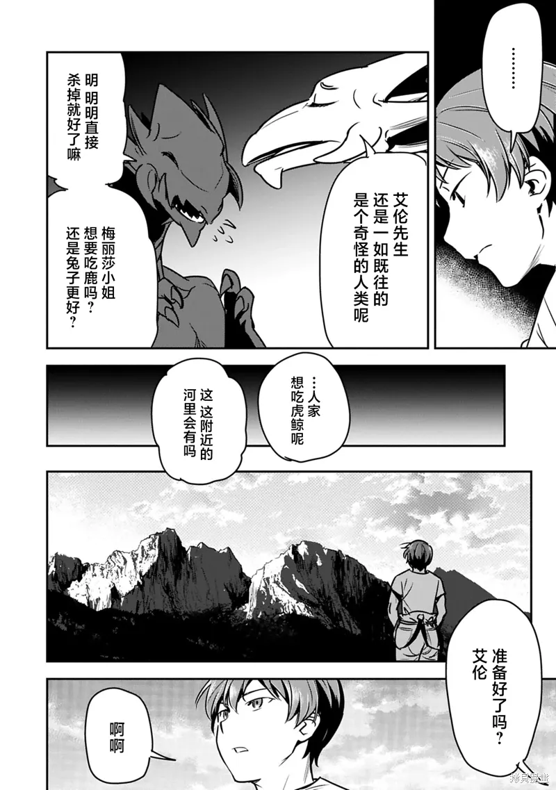 第38话 第14页