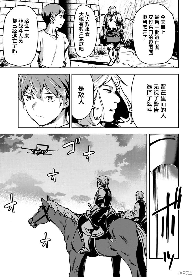 第38话 第15页