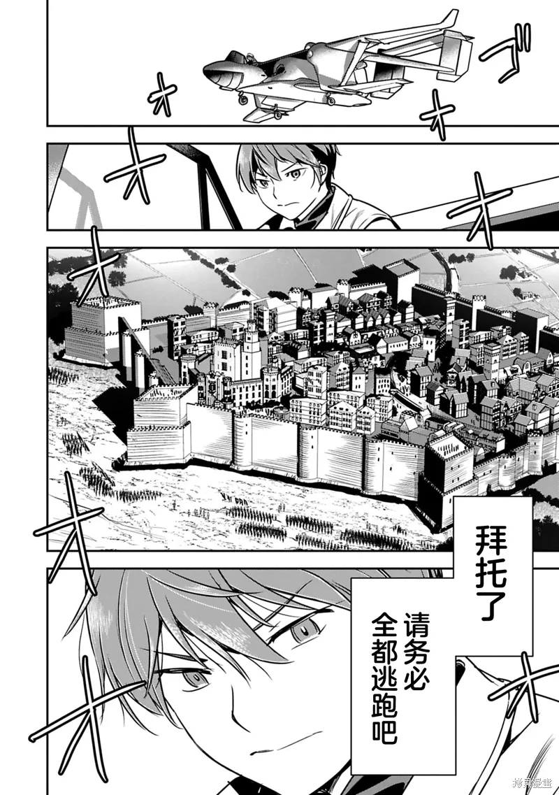第38话 第16页