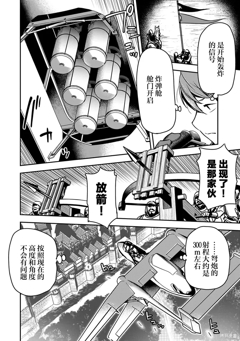 第38话 第18页