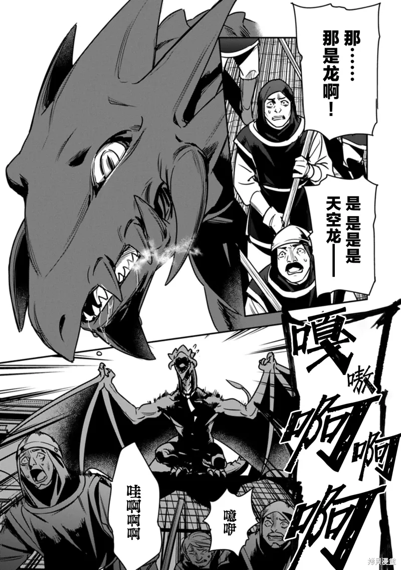 第38话 第21页