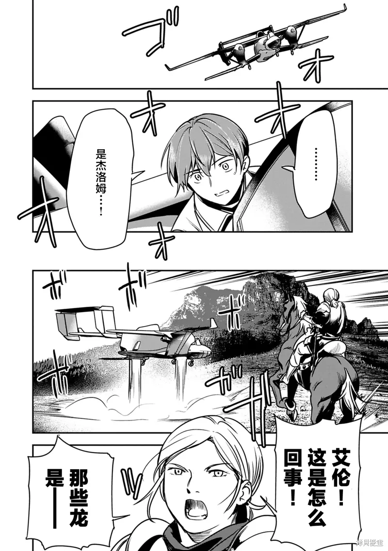 第38话 第24页