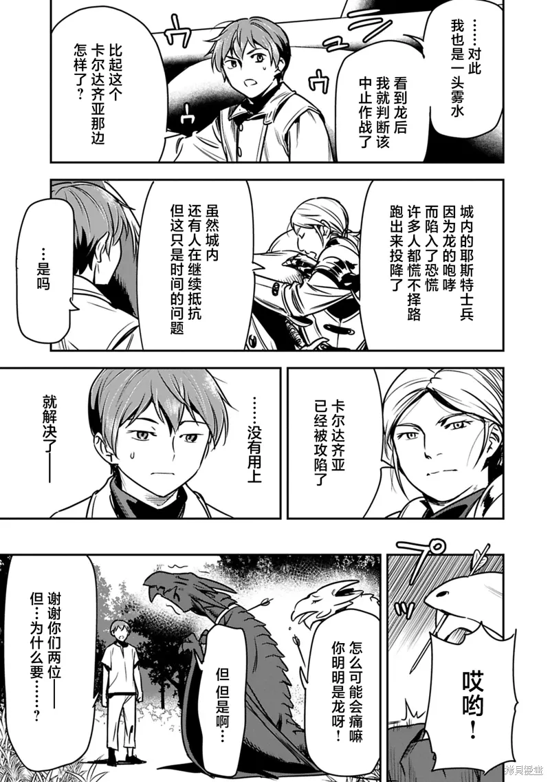 第38话 第25页